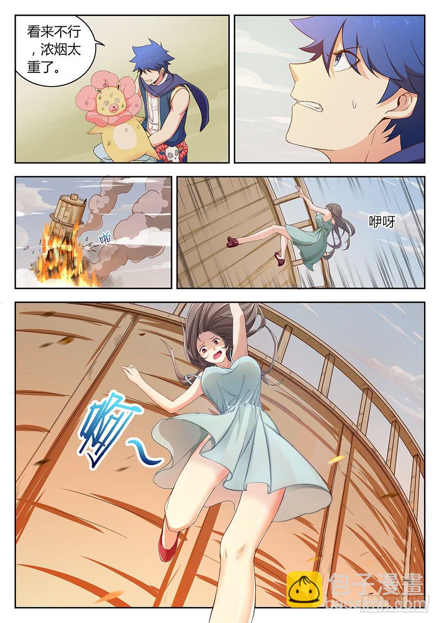 第四十一话&middot;火灾-第47话