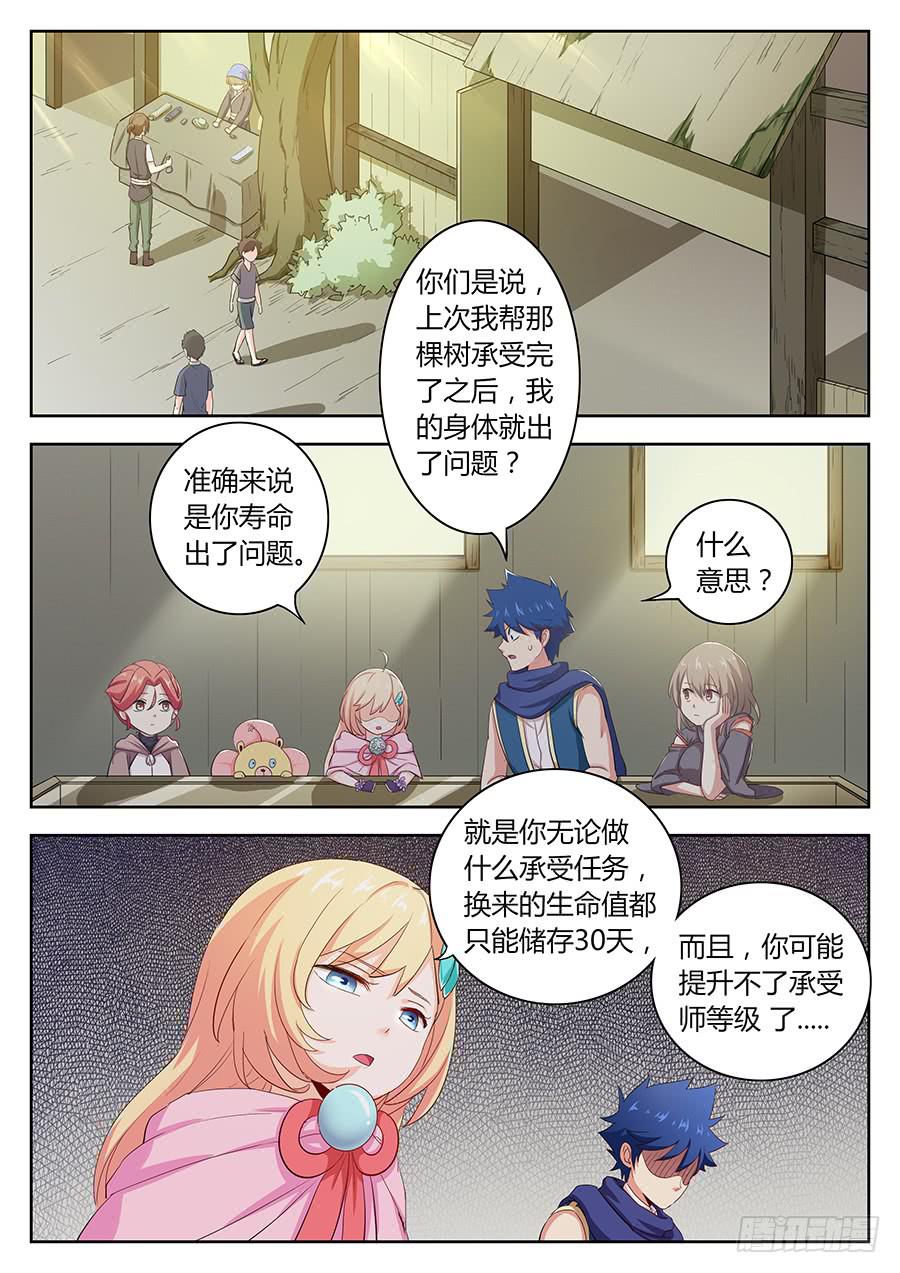 第四十一话&middot;火灾-第47话