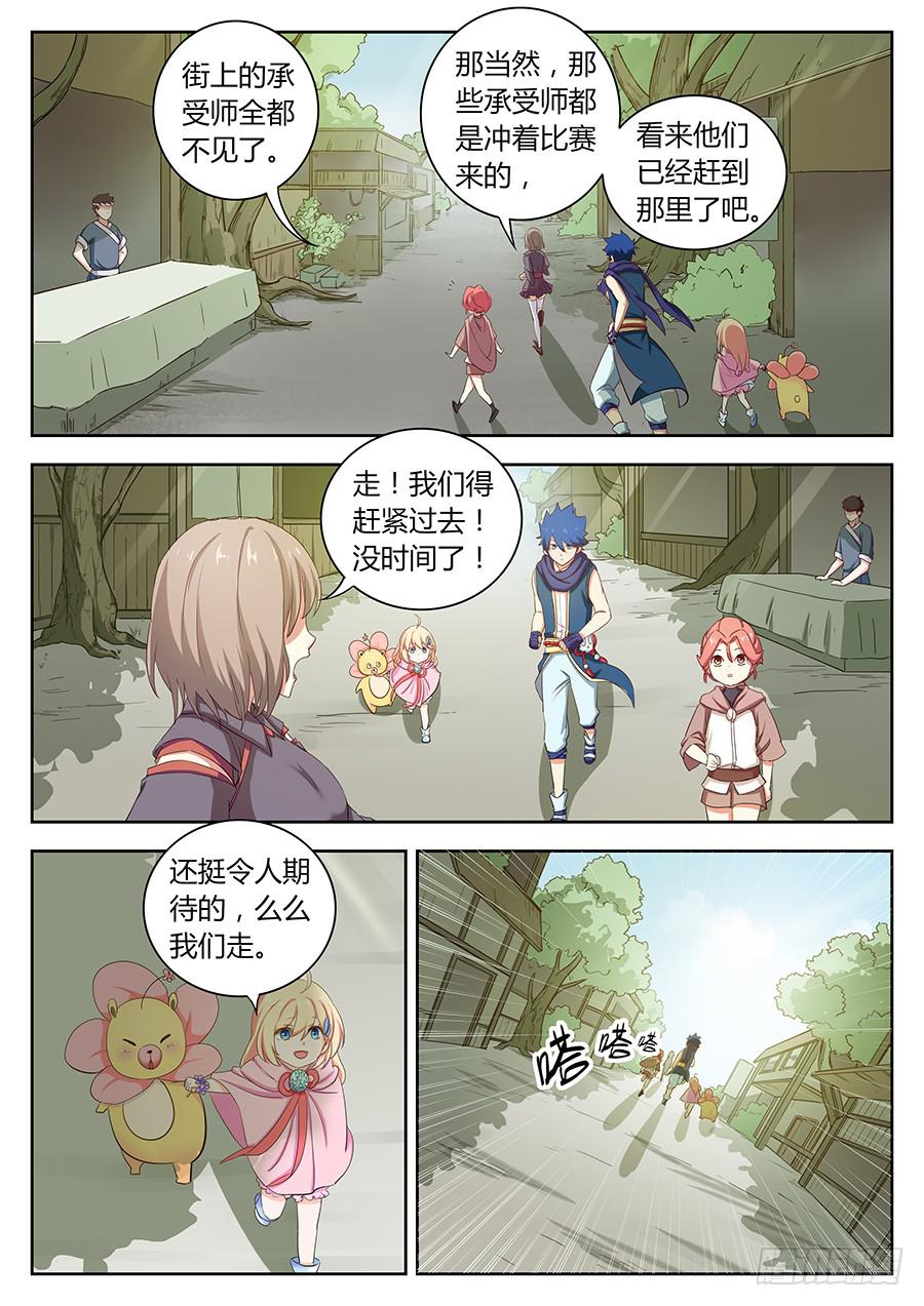 第四十一话&middot;火灾-第47话