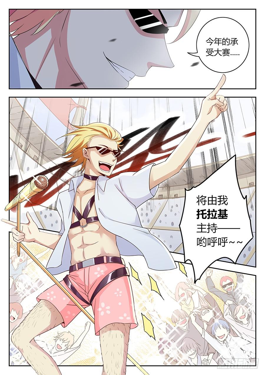 第四十三话&middot;五大家族代表团-第49话