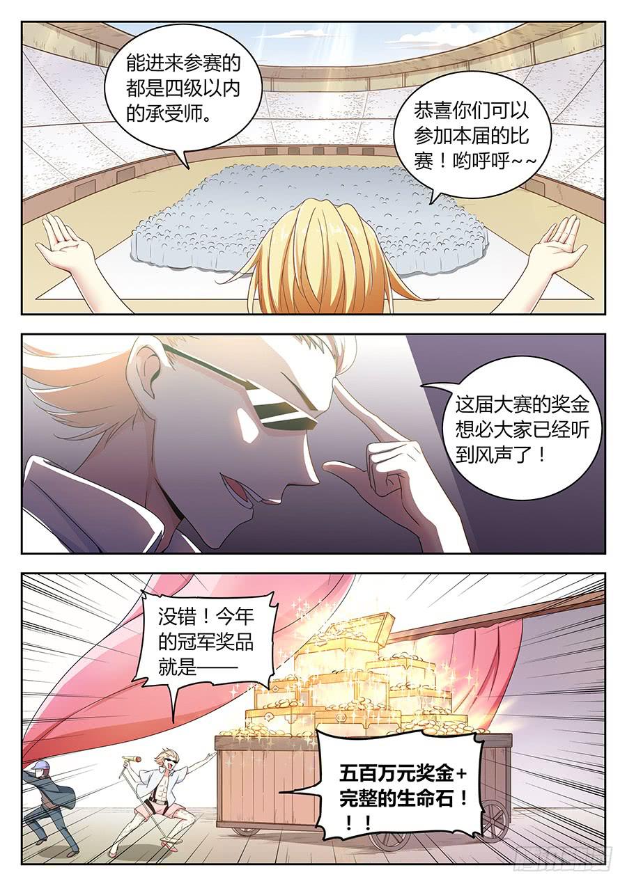第四十三话&middot;五大家族代表团-第49话