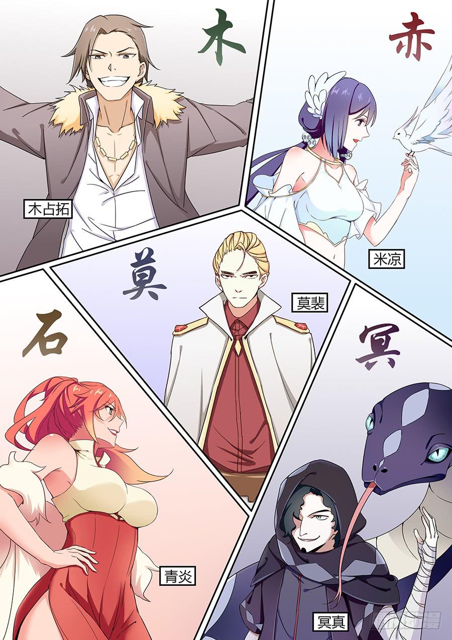 第四十三话&middot;五大家族代表团-第49话