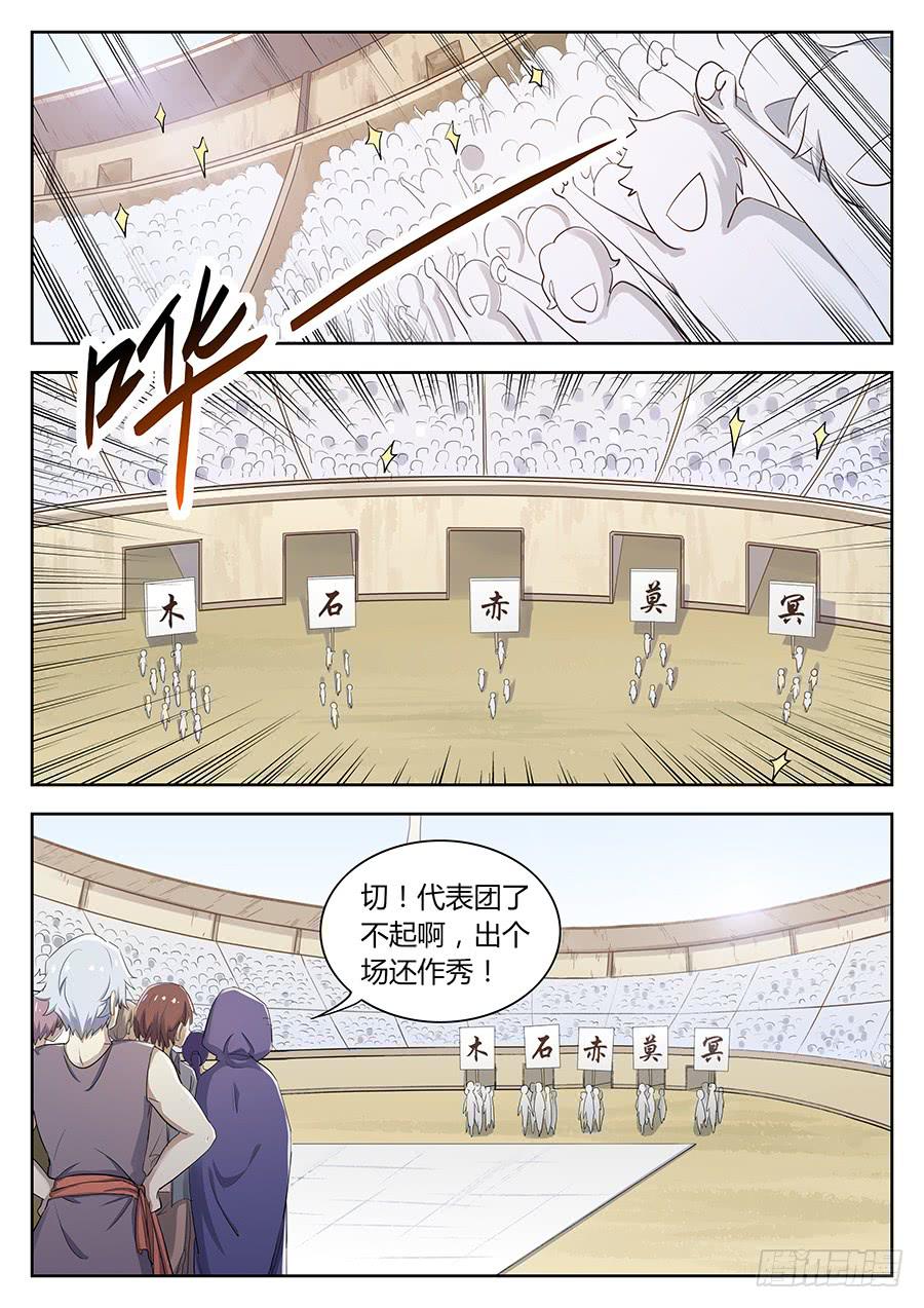 第四十三话&middot;五大家族代表团-第49话