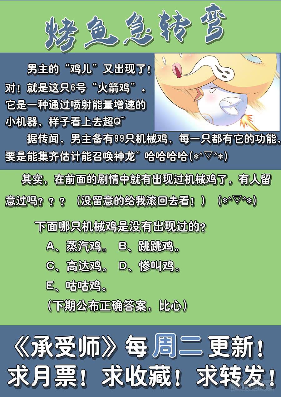 第四十三话&middot;五大家族代表团-第49话