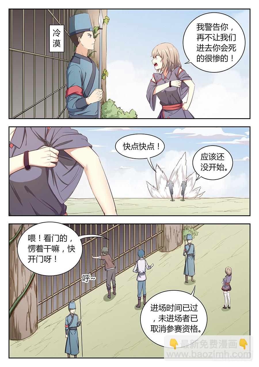 第四十三话&middot;五大家族代表团-第49话