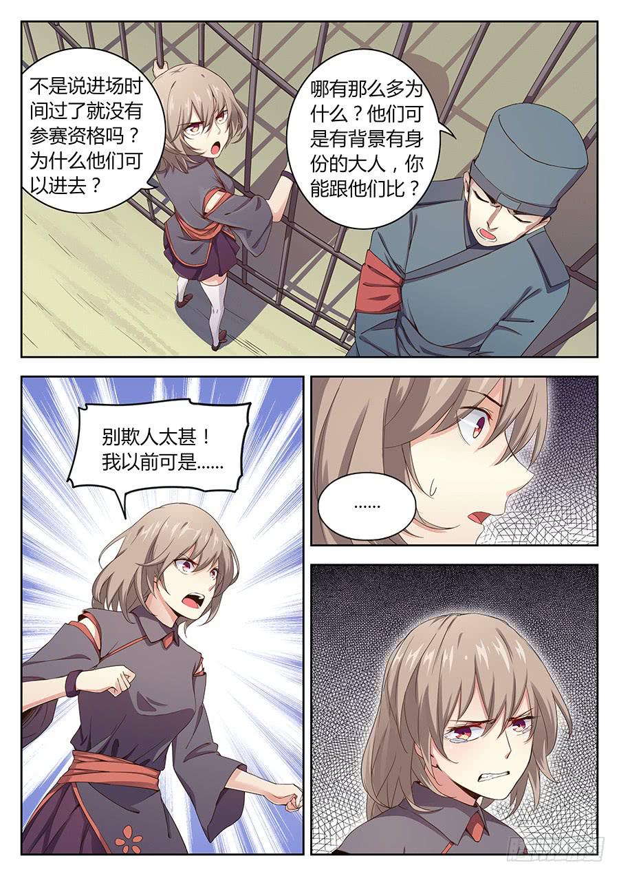 第四十三话&middot;五大家族代表团-第49话