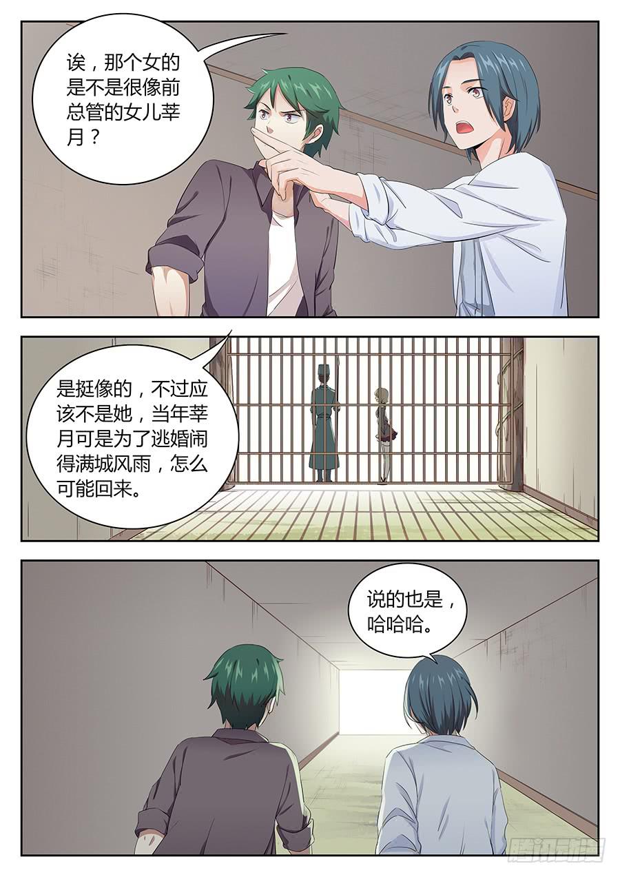 第四十三话&middot;五大家族代表团-第49话