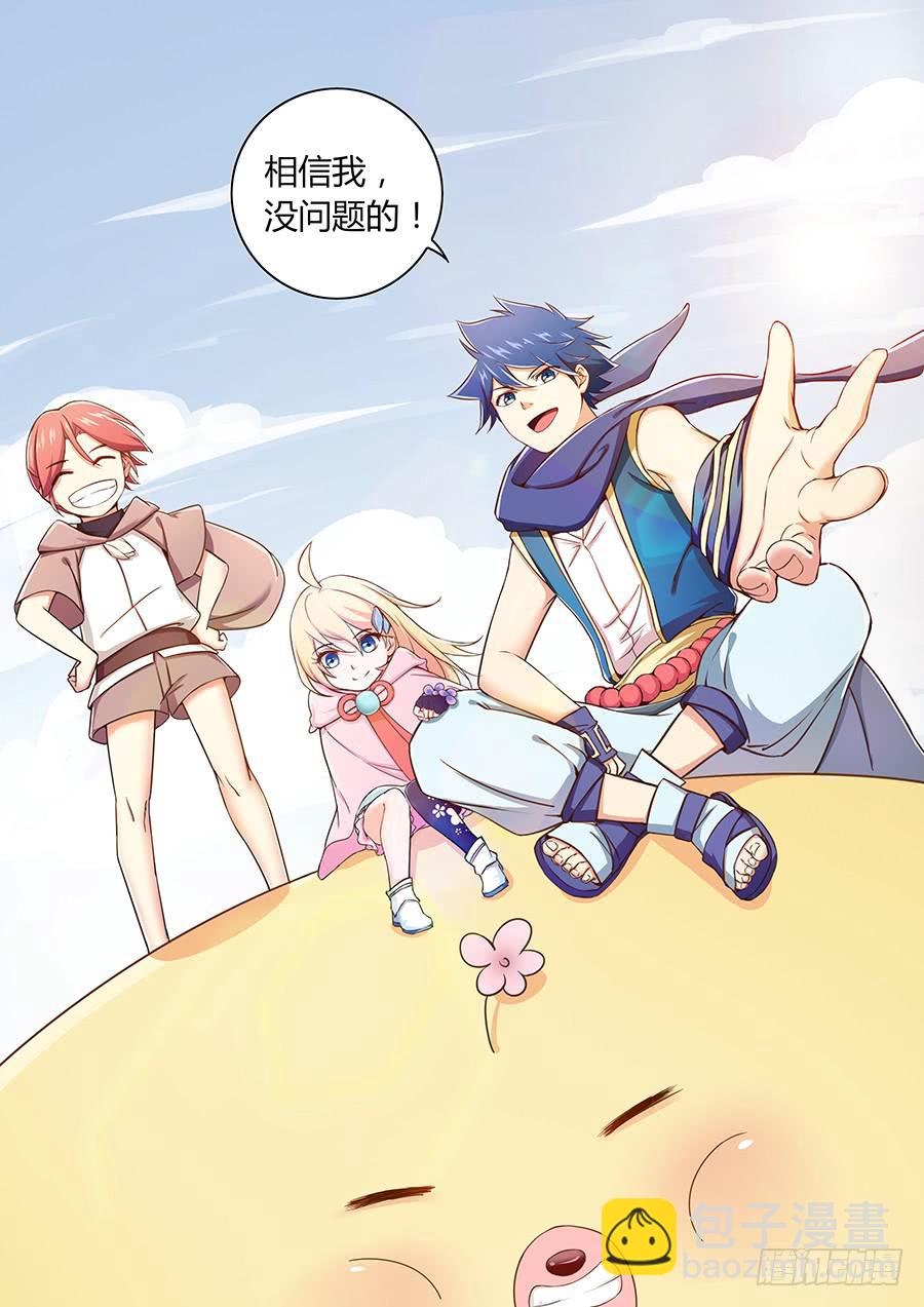 第四十三话&middot;五大家族代表团-第49话