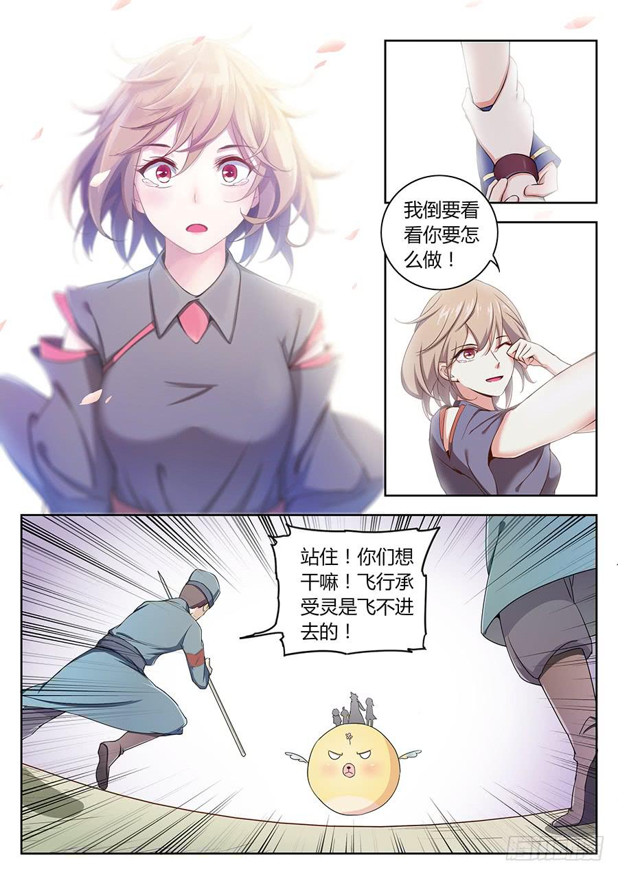 第四十三话&middot;五大家族代表团-第49话