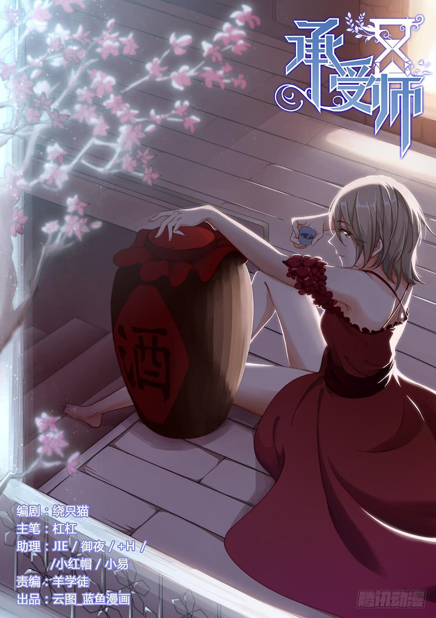 第四十五话&middot;陷阱傀儡-第51话