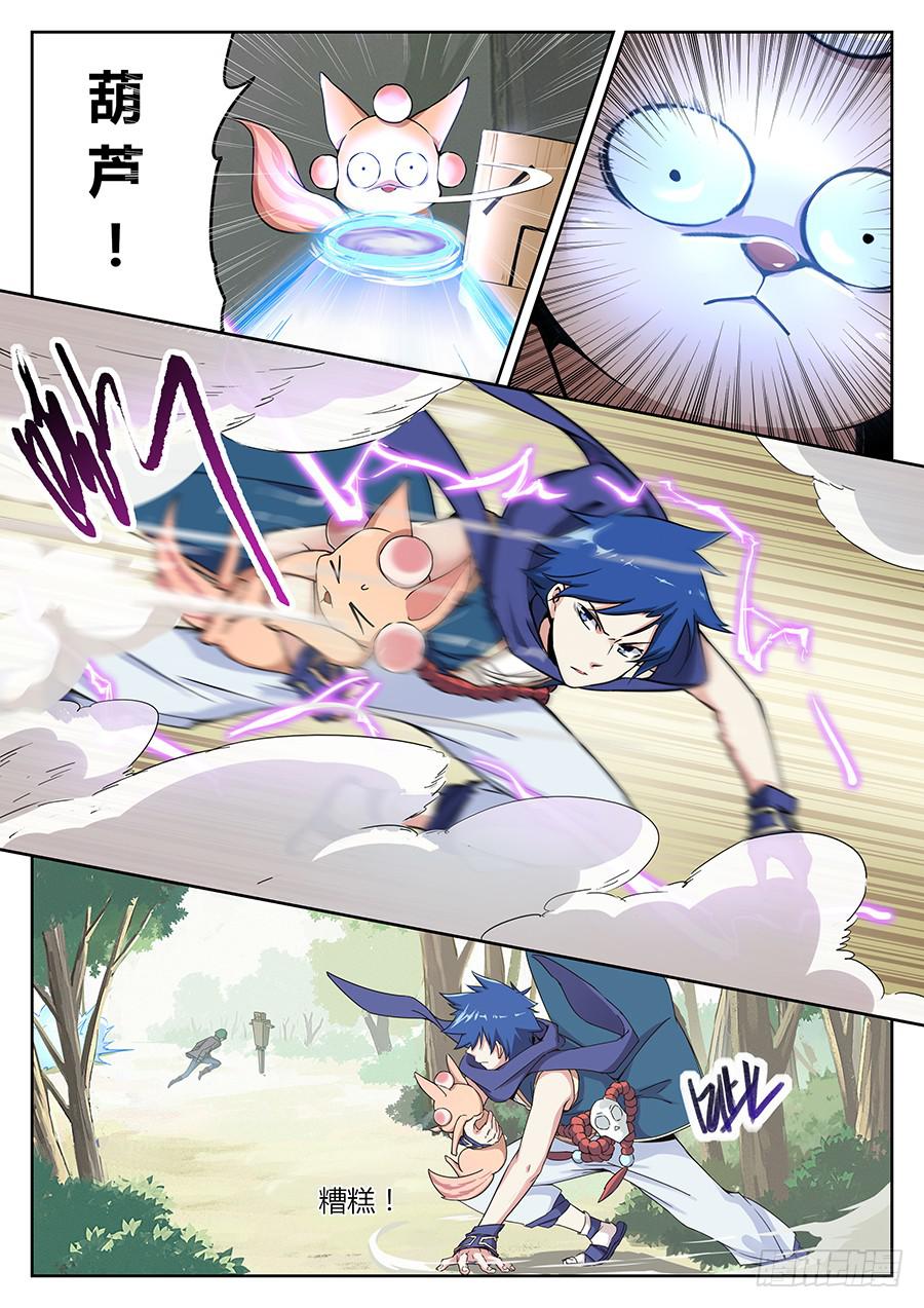 第四十五话&middot;陷阱傀儡-第51话
