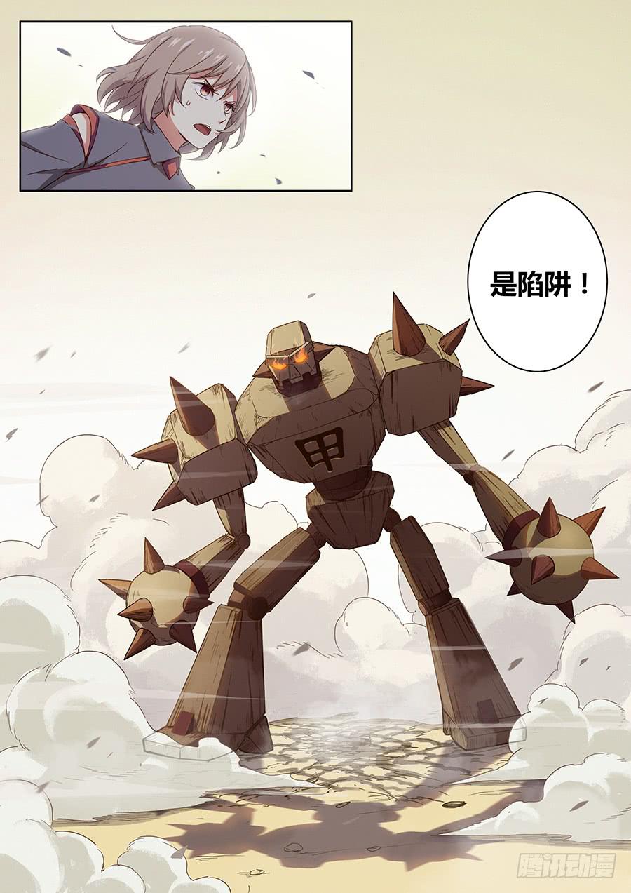 第四十五话&middot;陷阱傀儡-第51话