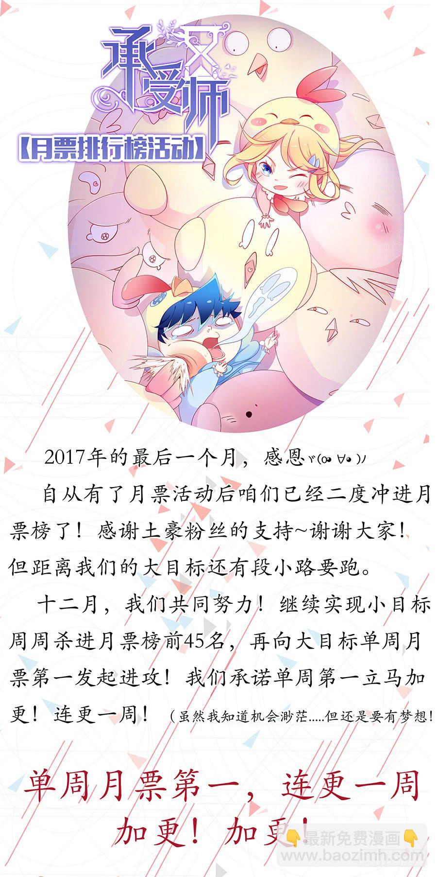 第四十五话&middot;陷阱傀儡-第51话