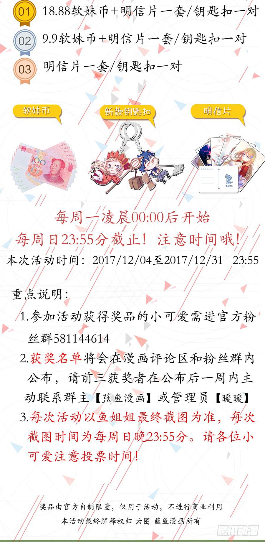 第四十五话&middot;陷阱傀儡-第51话