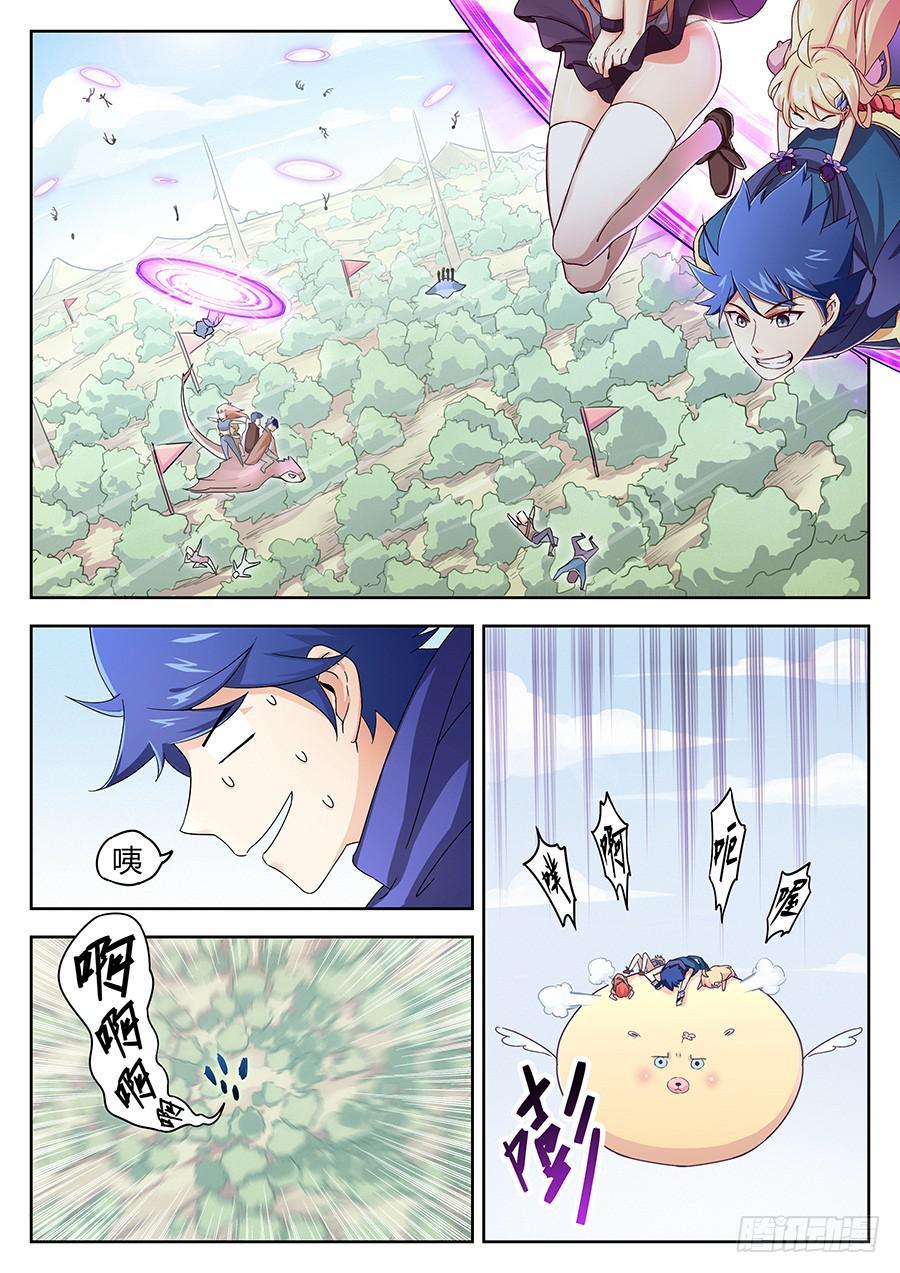 第四十五话&middot;陷阱傀儡-第51话