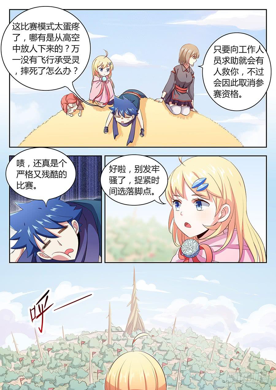 第四十五话&middot;陷阱傀儡-第51话
