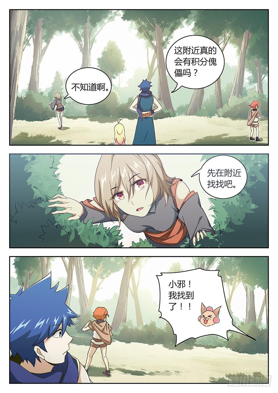 第四十五话&middot;陷阱傀儡-第51话