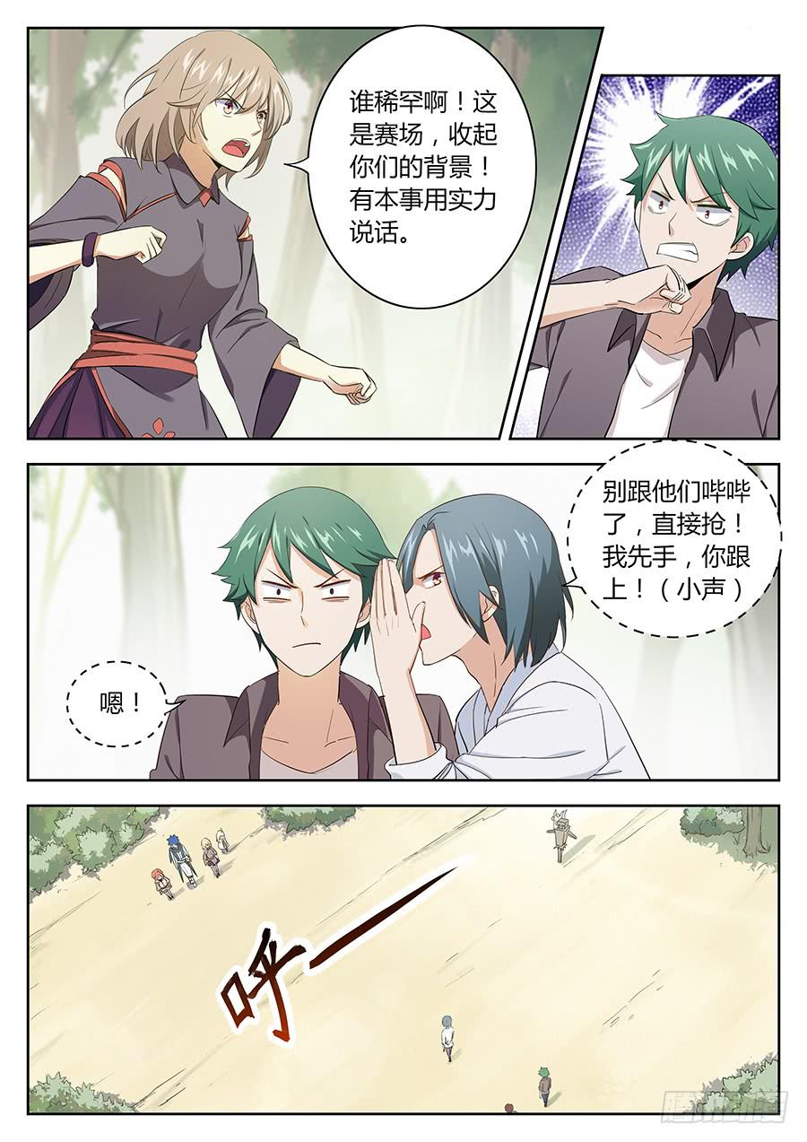 第四十五话&middot;陷阱傀儡-第51话