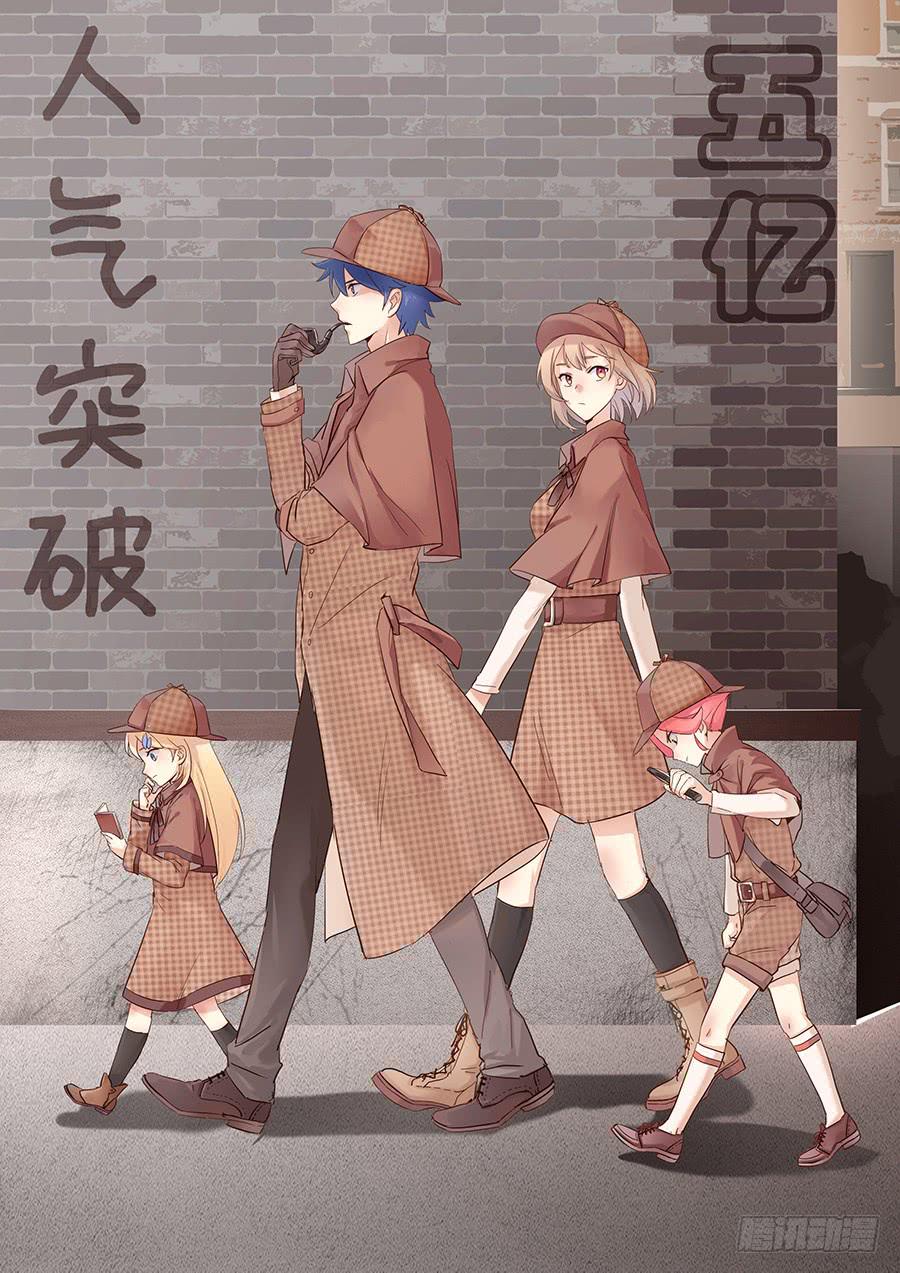 第四十七话&middot;神级&ldquo;菜鸟&rdquo;-第53话