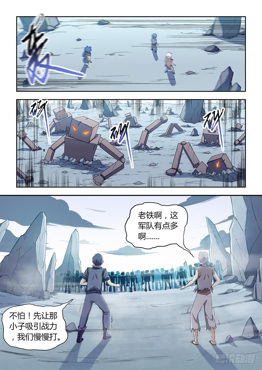 第四十七话&middot;神级&ldquo;菜鸟&rdquo;-第53话
