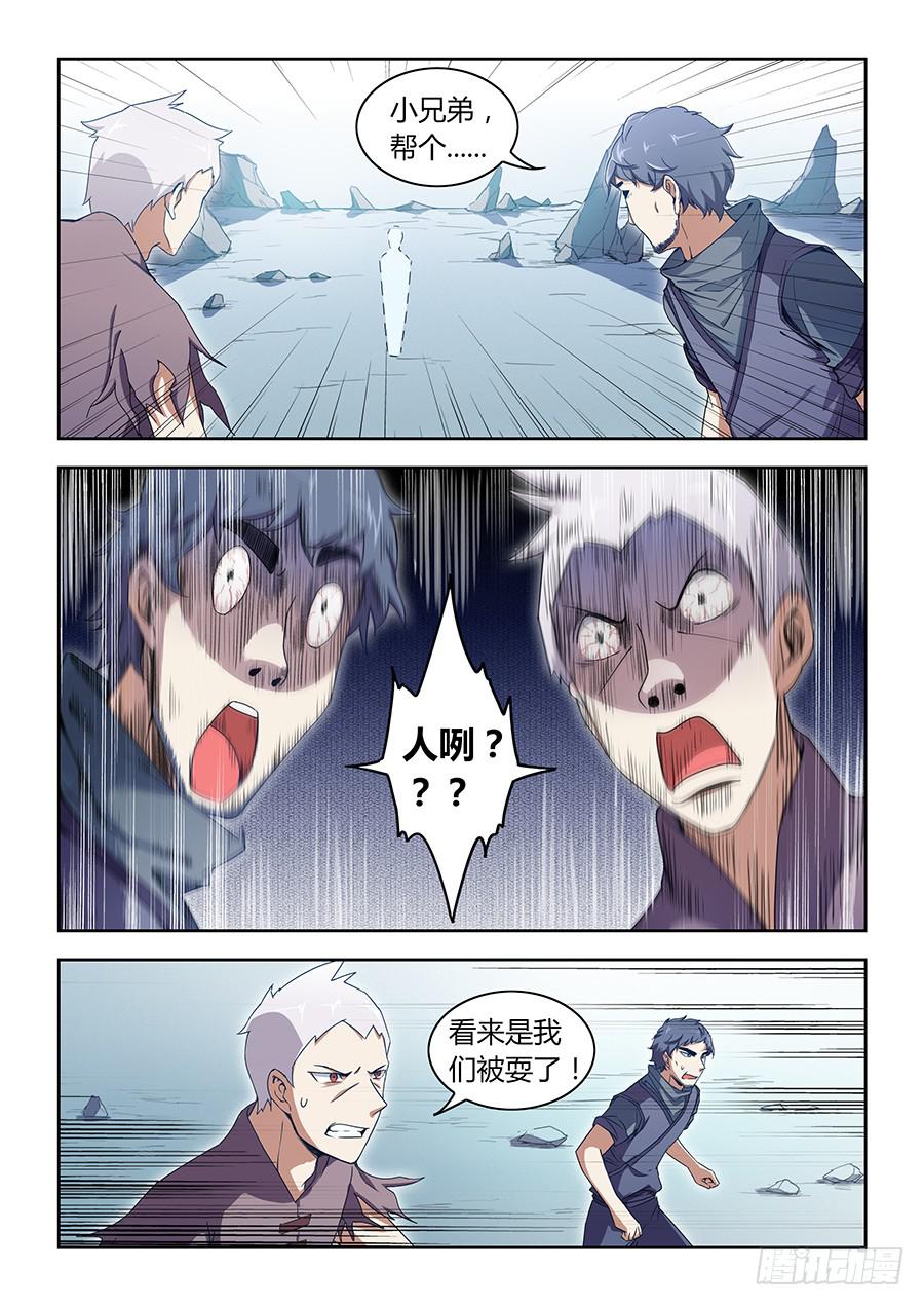 第四十七话&middot;神级&ldquo;菜鸟&rdquo;-第53话