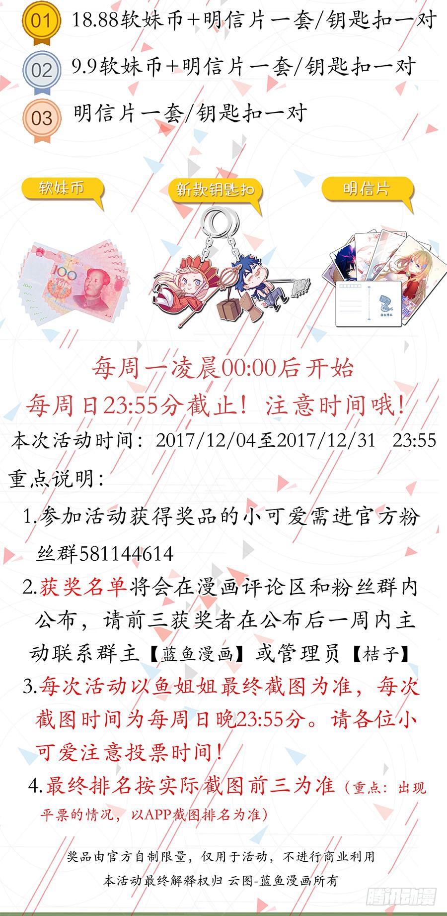 第四十七话&middot;神级&ldquo;菜鸟&rdquo;-第53话