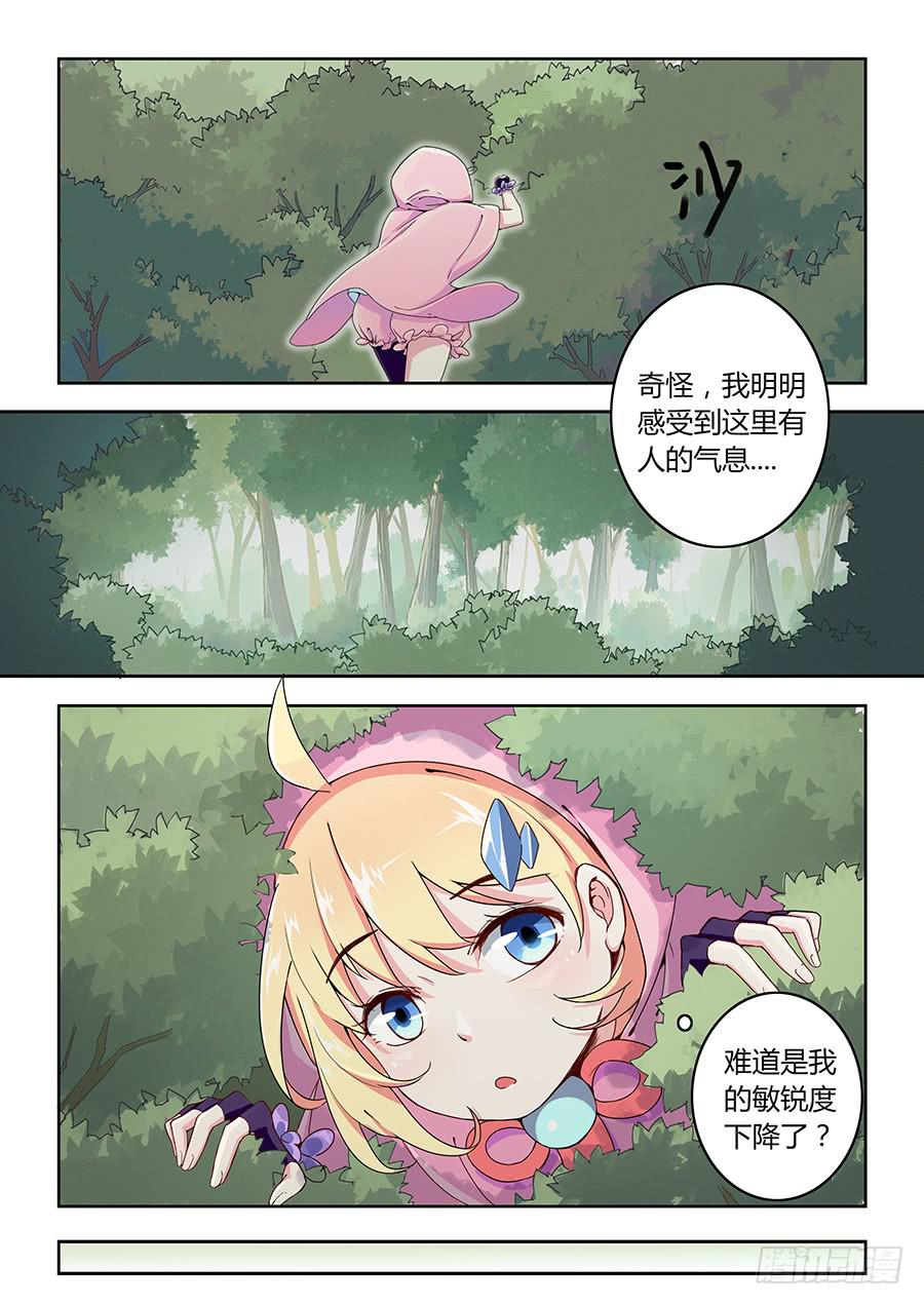 第四十七话&middot;神级&ldquo;菜鸟&rdquo;-第53话