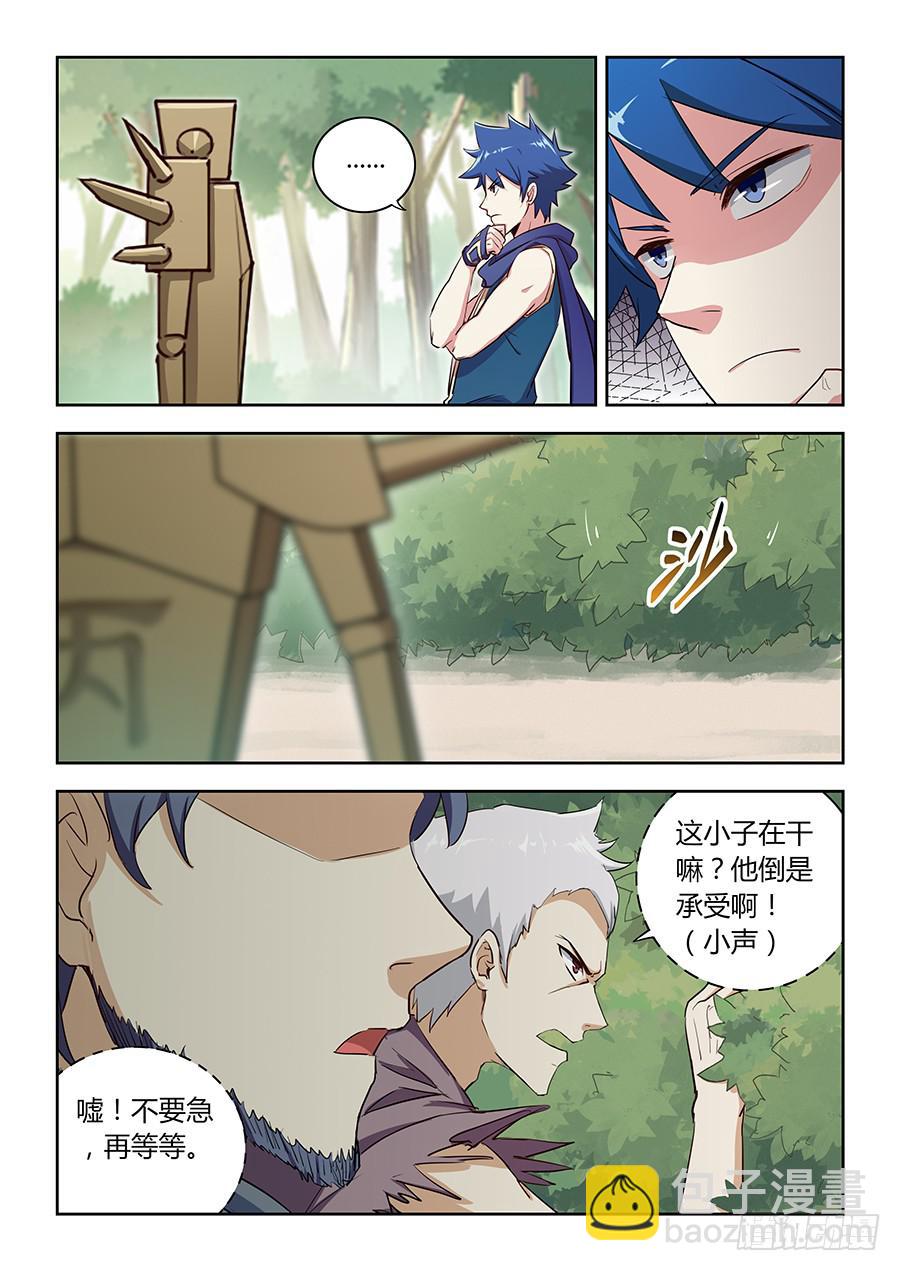 第四十七话&middot;神级&ldquo;菜鸟&rdquo;-第53话