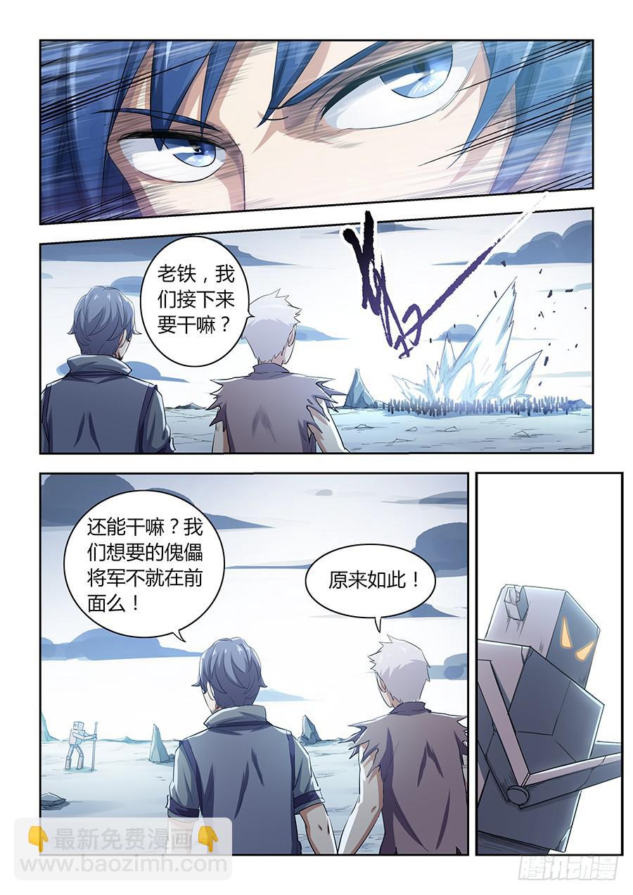 第四十九话&middot;傀儡将军-第55话