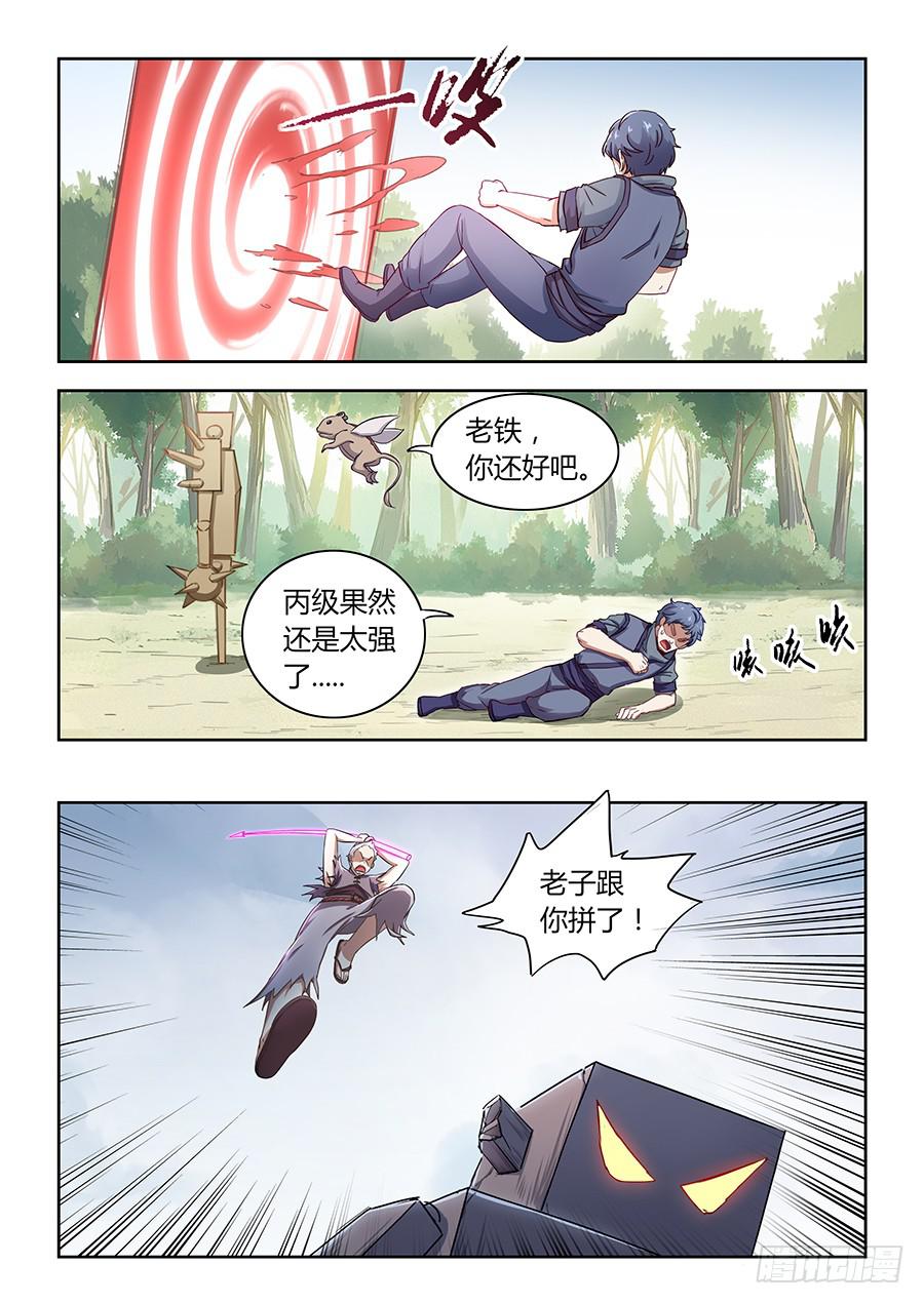 第四十九话&middot;傀儡将军-第55话