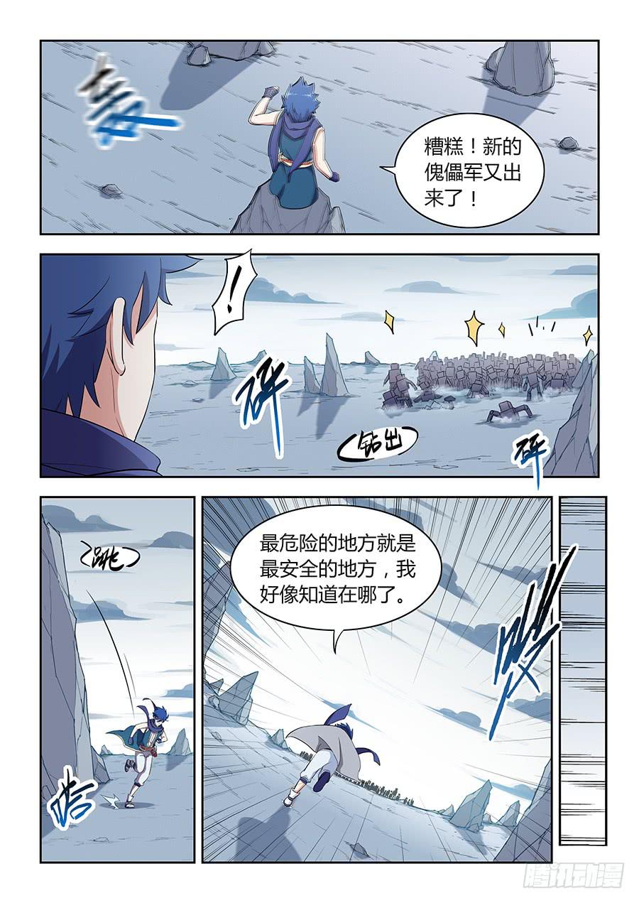 第四十九话&middot;傀儡将军-第55话