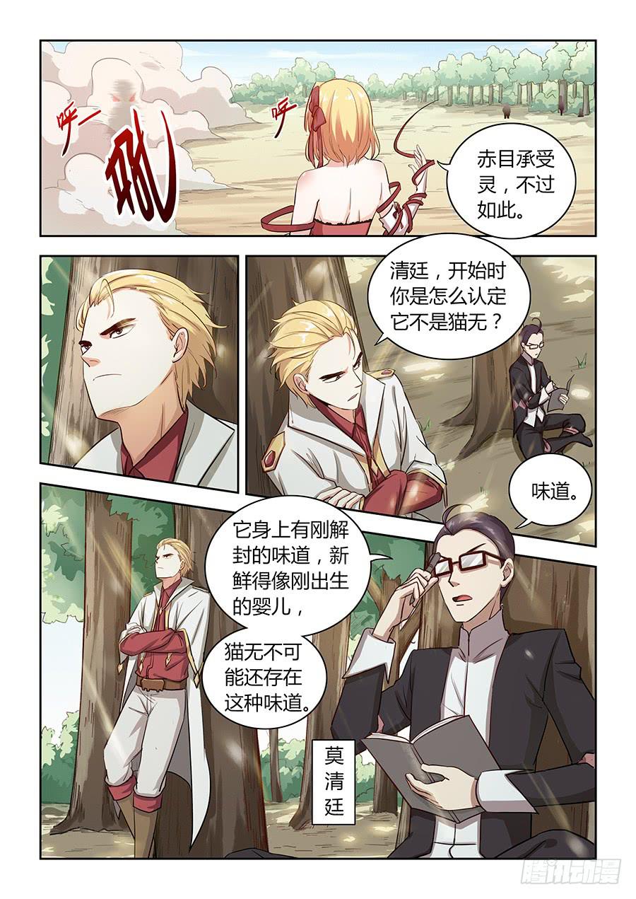 第五十一话&middot;付出代价-第57话