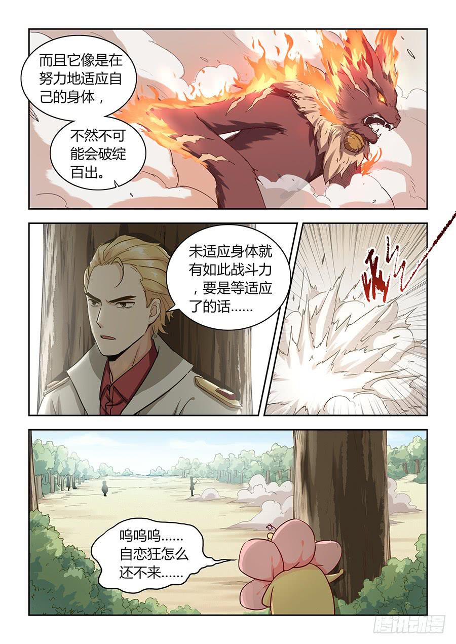 第五十一话&middot;付出代价-第57话