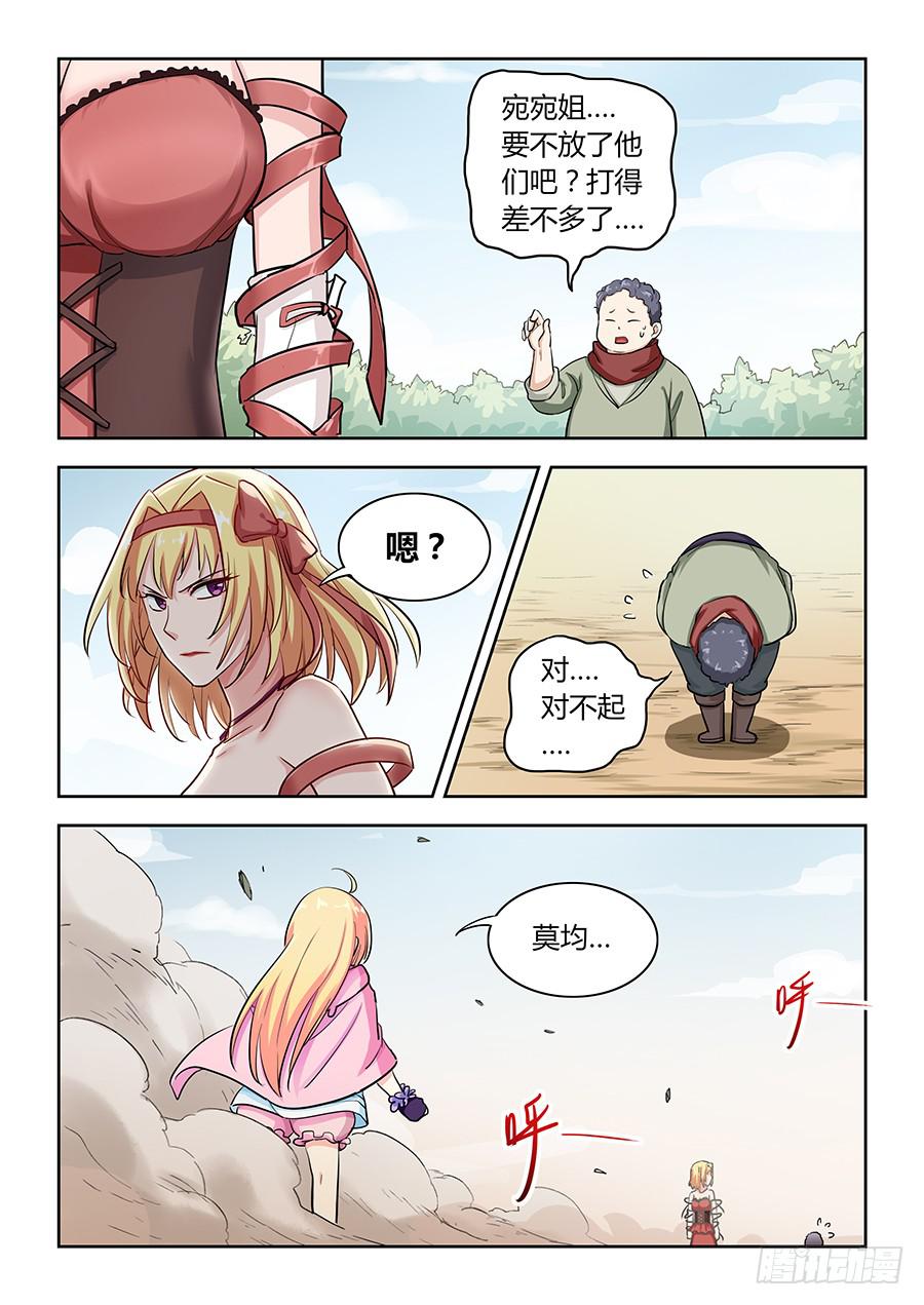 第五十一话&middot;付出代价-第57话