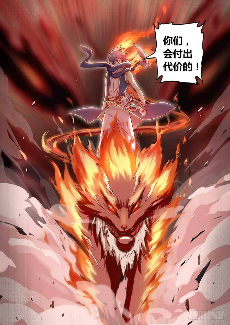 第五十一话&middot;付出代价-第57话
