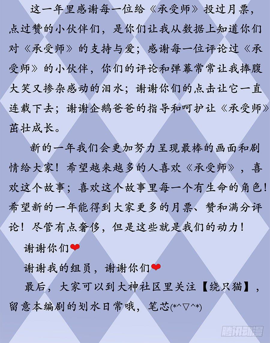 第五十一话&middot;付出代价-第57话