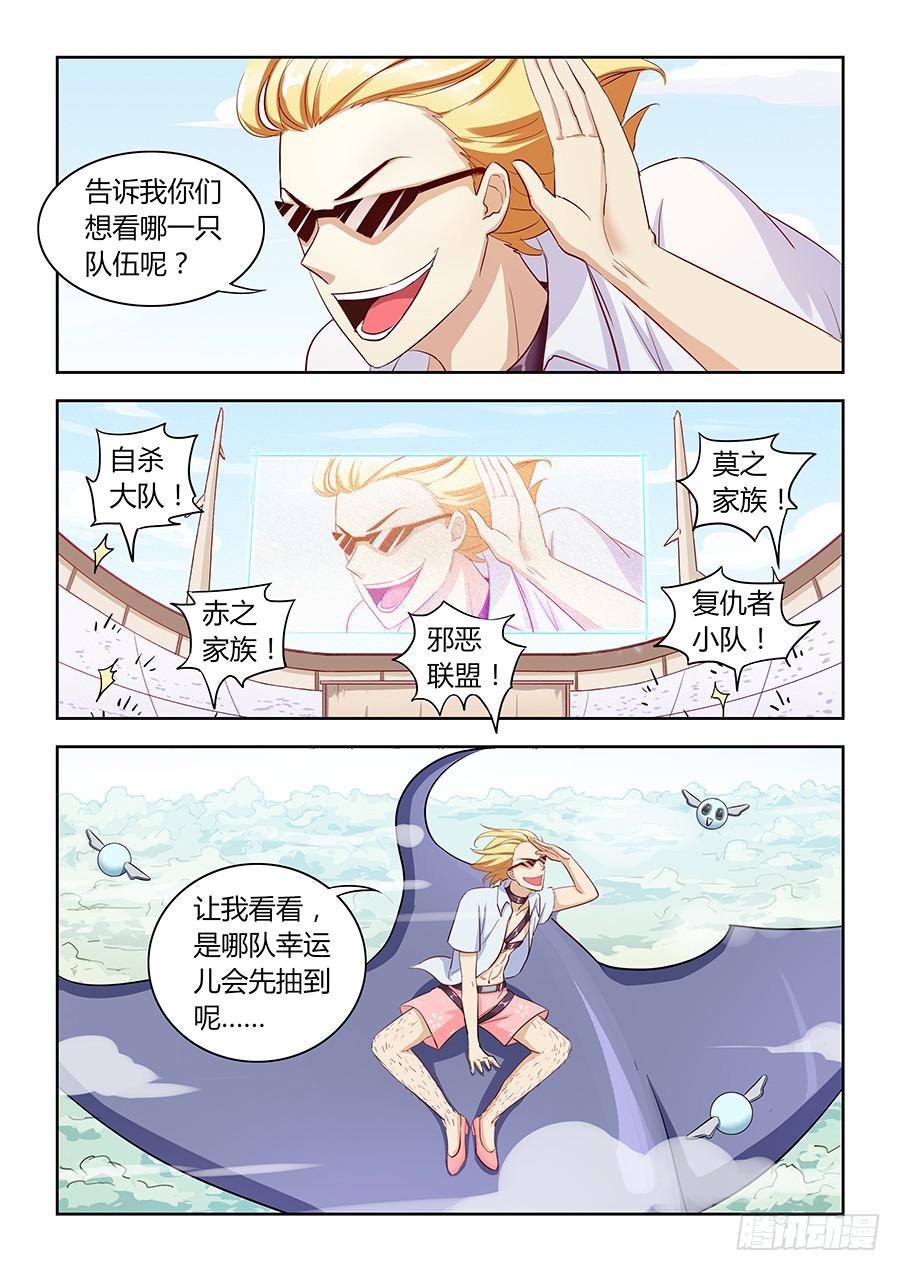 第五十一话&middot;付出代价-第57话
