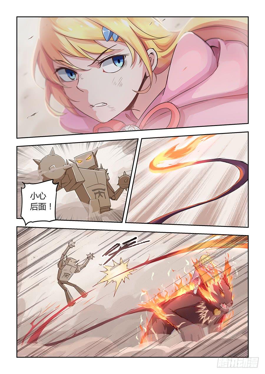 第五十一话&middot;付出代价-第57话