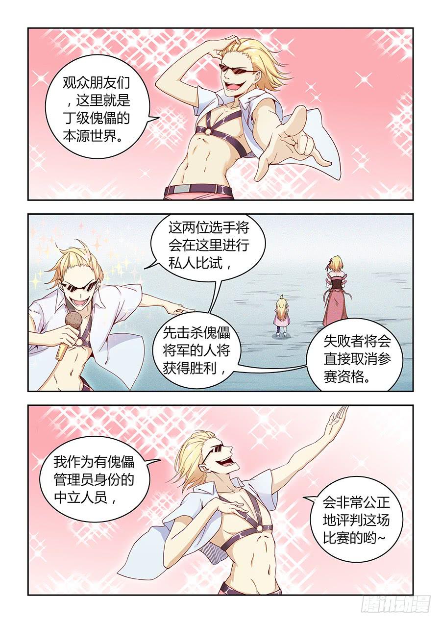 第五十三话&middot;我恨你-第59话