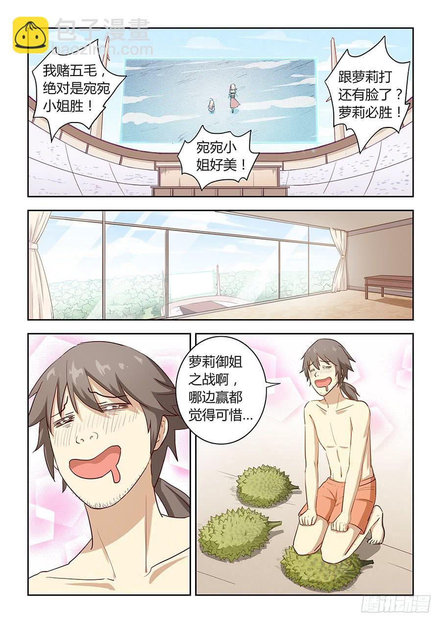 第五十三话&middot;我恨你-第59话