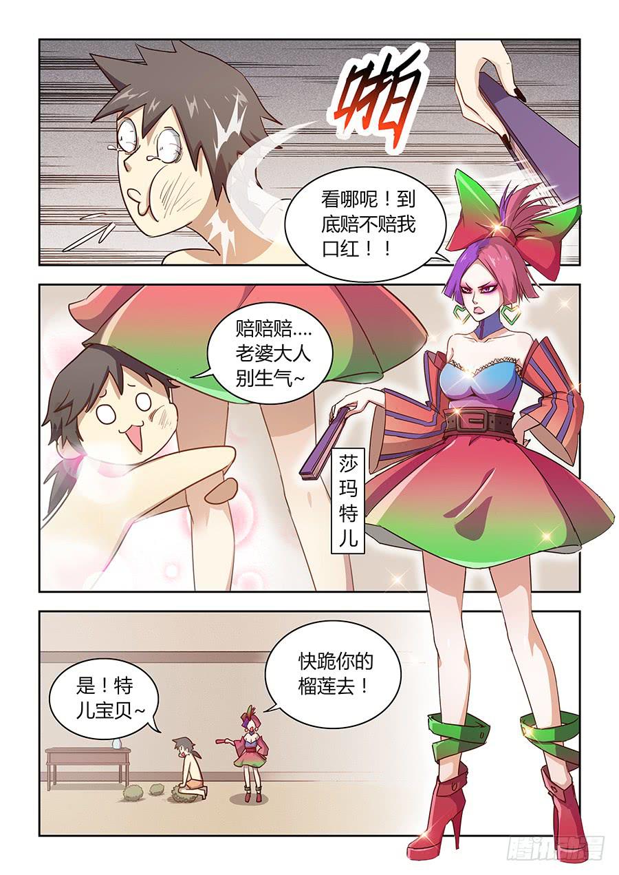 第五十三话&middot;我恨你-第59话