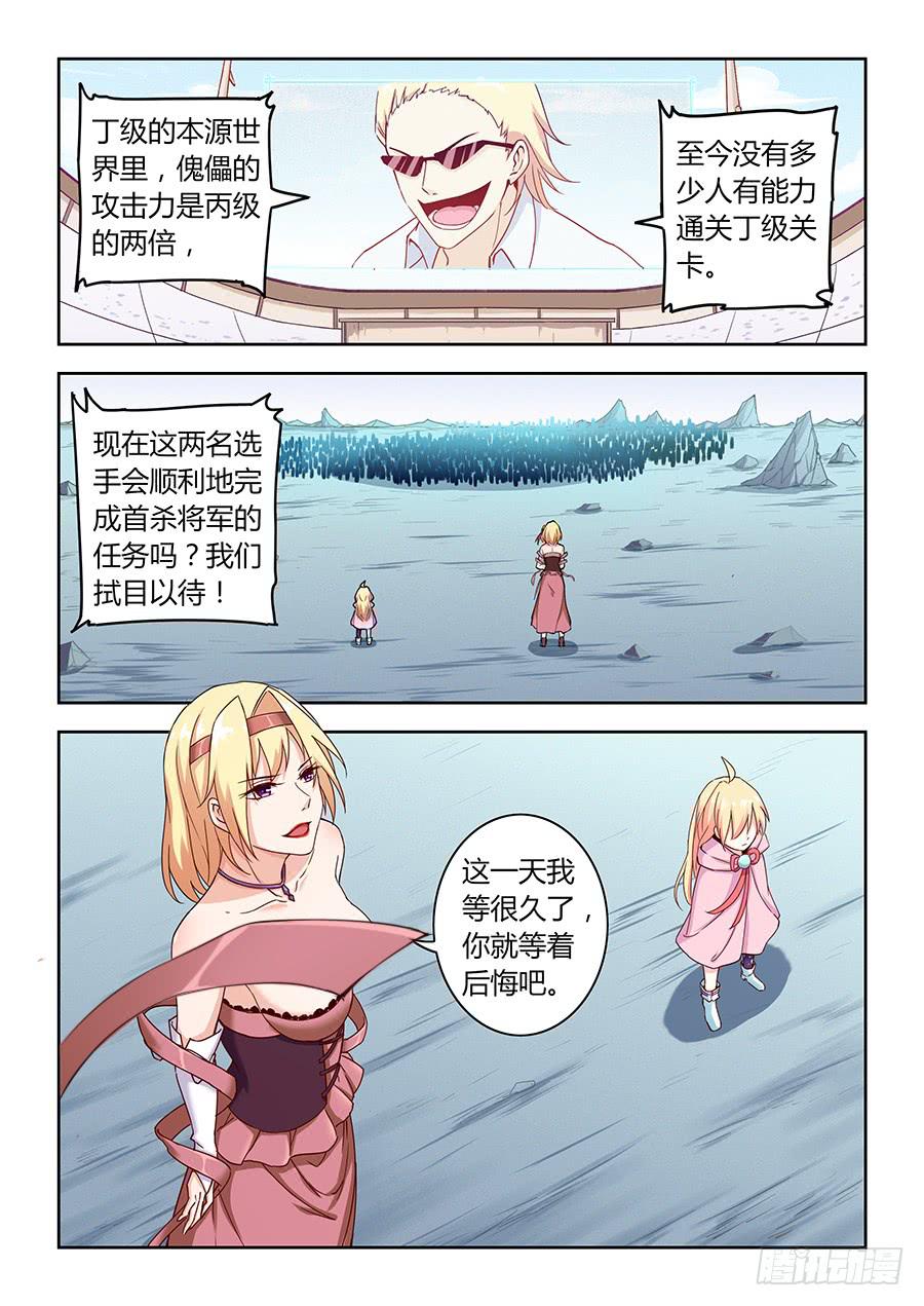 第五十三话&middot;我恨你-第59话