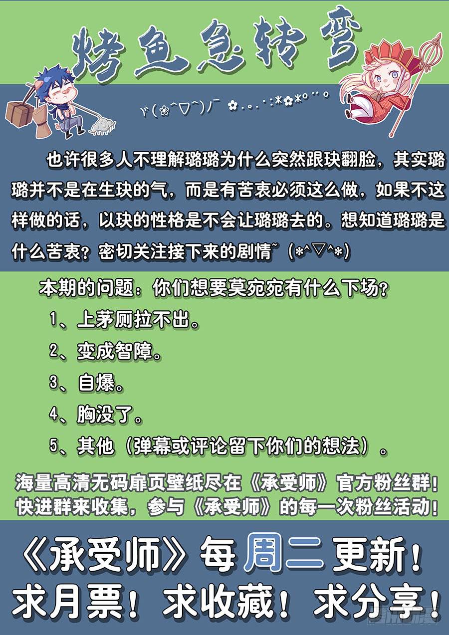 第五十三话&middot;我恨你-第59话