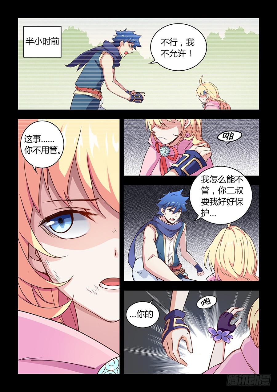 第五十三话&middot;我恨你-第59话