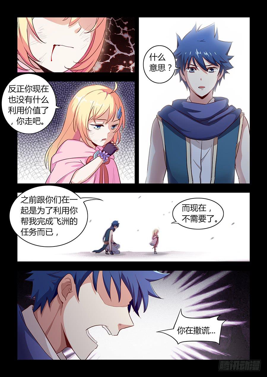 第五十三话&middot;我恨你-第59话