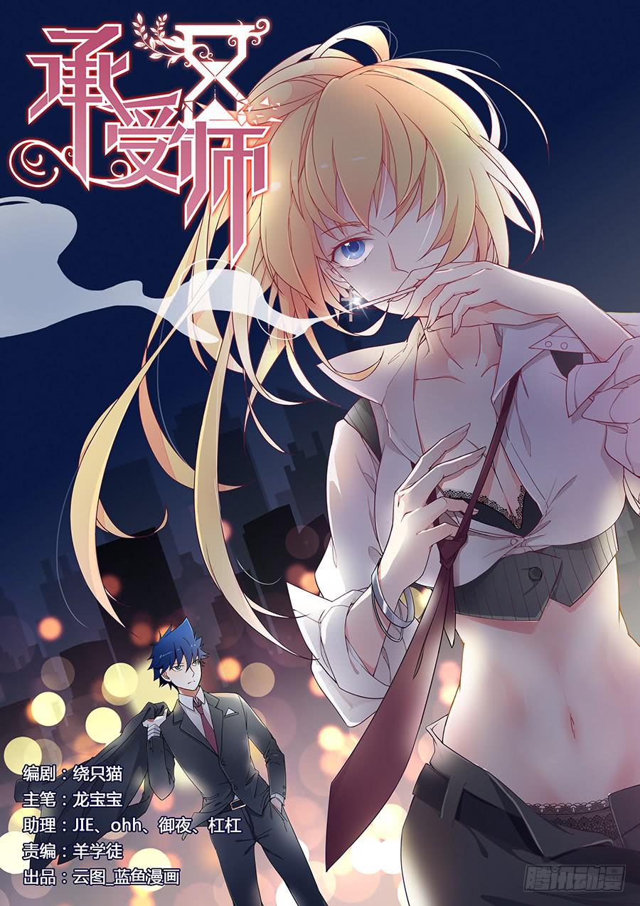 第六话&middot;本源世界-第7话