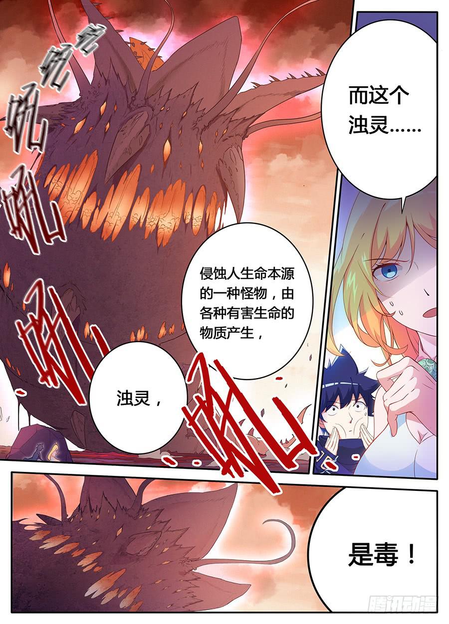 第六话&middot;本源世界-第7话