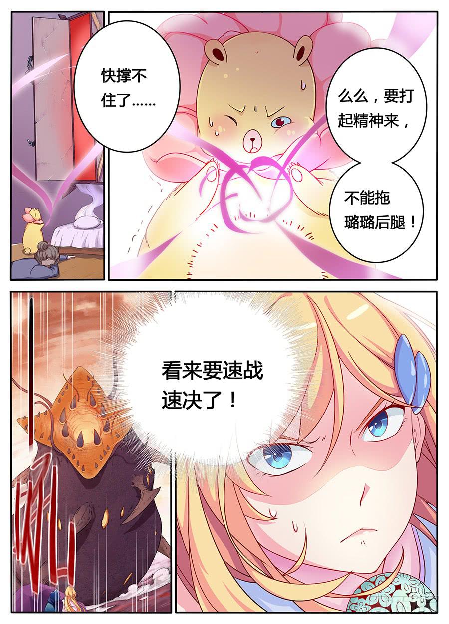 第六话&middot;本源世界-第7话