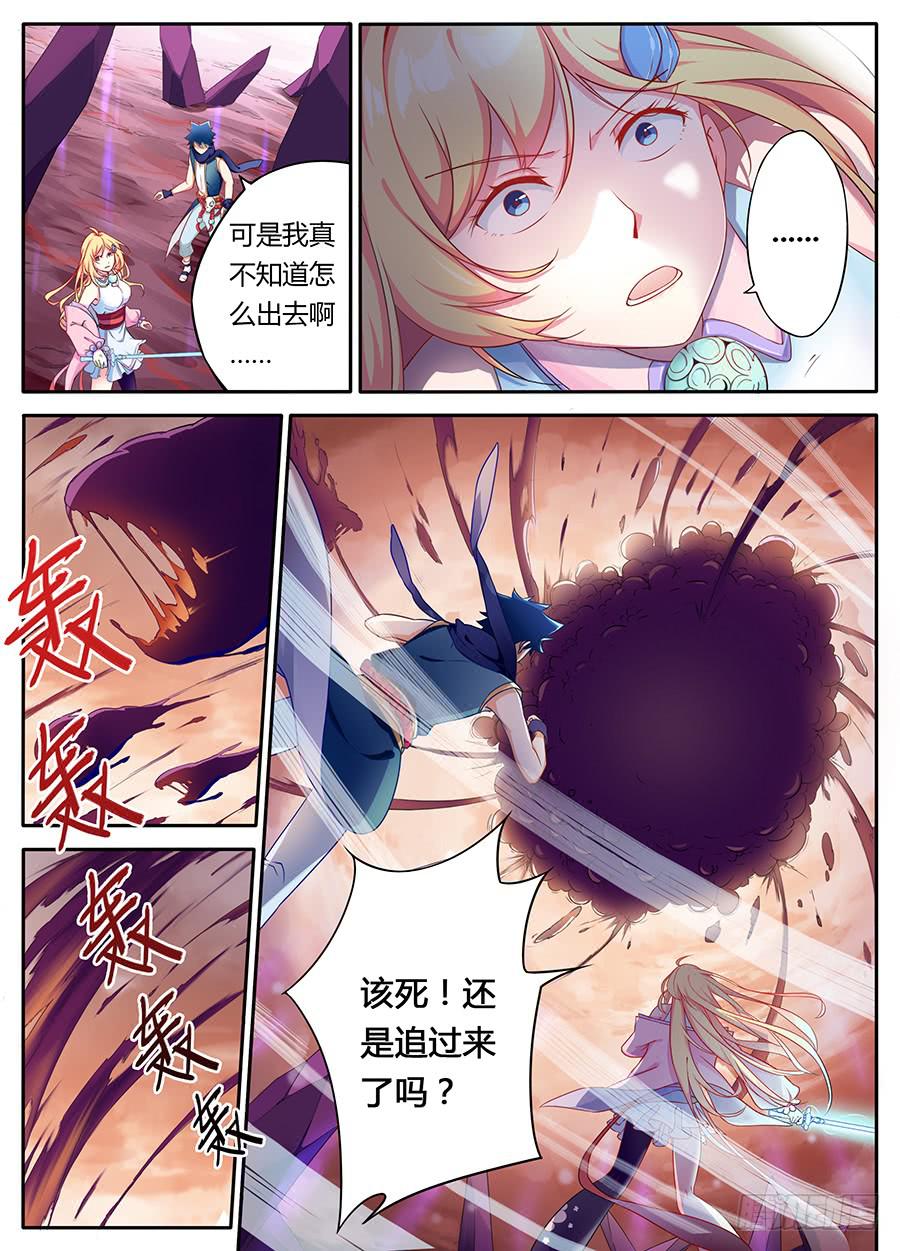 第六话&middot;本源世界-第7话