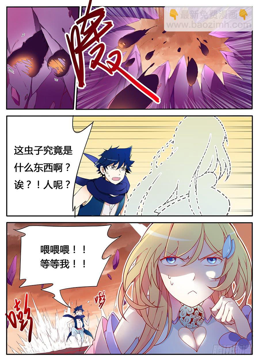 第六话&middot;本源世界-第7话